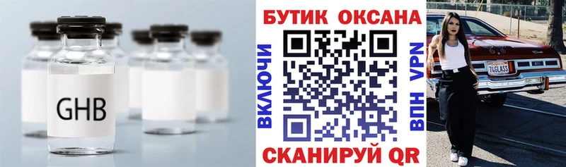 наркотики Новотитаровская БУТИРАТ буратино