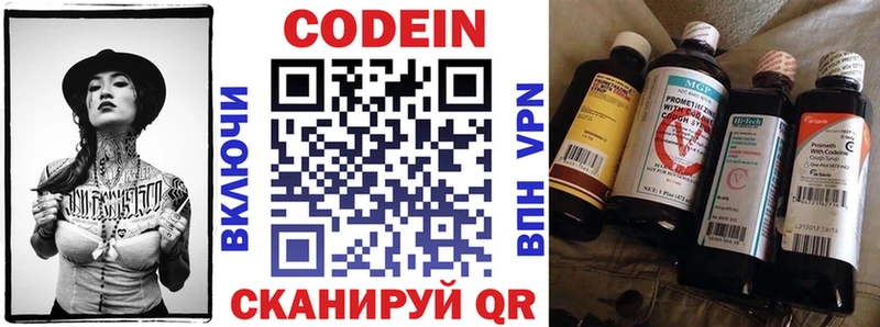 Codein напиток Lean (лин)  цены   OMG как войти  Новотитаровская 