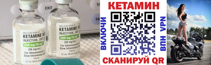КЕТАМИН VHQ Новотитаровская