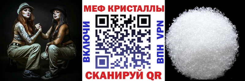 МЯУ-МЯУ кристаллы  наркотики  Новотитаровская 